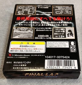 wonder swan final lap Japan N2