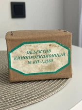 New! 16KP-1.2/50 (RO 109-1A), Super-fast USSR Projection Lens