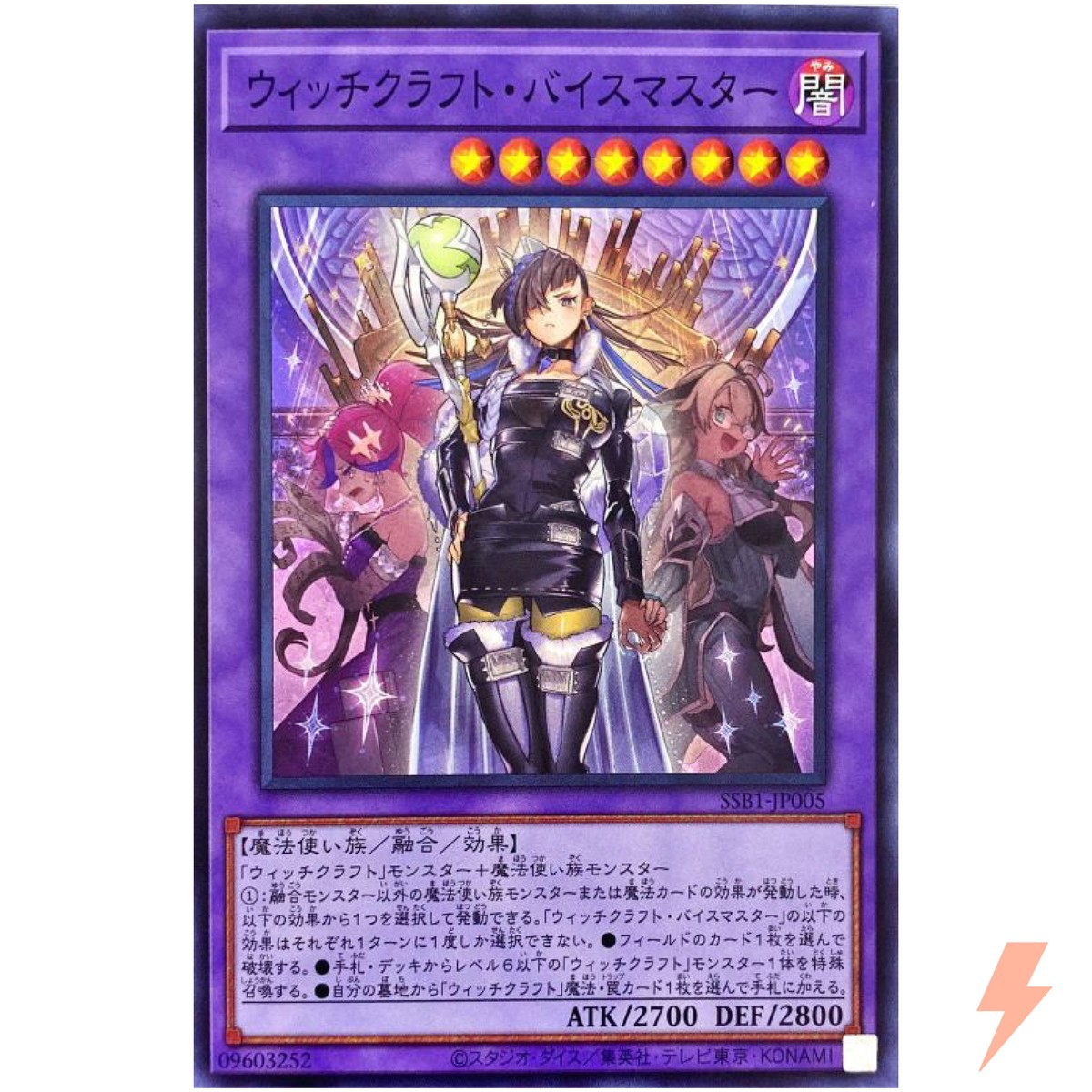 Witchcrafter Vice-Madame - Super Rare SSB1-JP005 Secret Witchcrafter Vice-Madame - Super Rare SSB1-JP005 Secret
