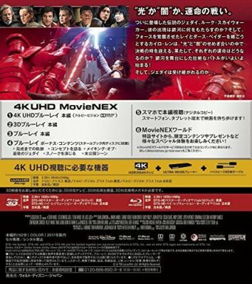NEW Star Wars The Last Jedi 4K UHD MovieNEX Premium Box Japan 2018