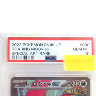 PSA10 Roaring Moon 090/066 ex SV4K SAR Pokemon Card