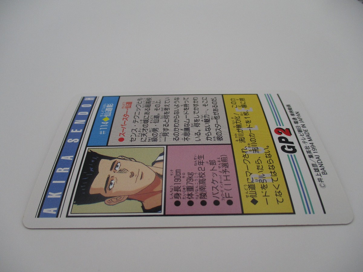 Akira Sendoh Ryonan #114 SLAM DUNK Card animation BNADAI 1994