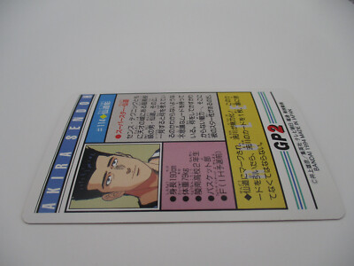 Akira Sendoh Ryonan #114 SLAM DUNK Card animation BNADAI 1994