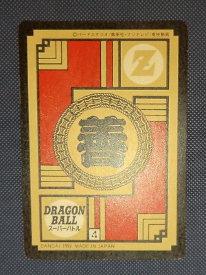 DRAGON BALL Z DBZ SUPER BATTLE CARD CARDDASS DOUBLE PRISM CARD No