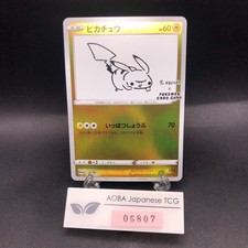 Pikachu [Nagaba Holo] #208/S-P Prices | Pokemon Japanese Promo