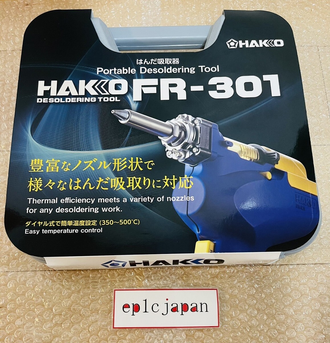 白光 FR301-82 はんだ吸取器 FR-301 100V 2極接地プラグ ケース 白光 FR301-82 はんだ吸取器 FR-301 100V 2極接地プラグ ケース