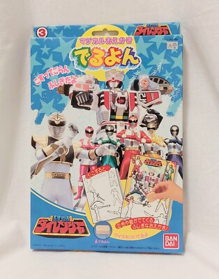 Dairanger Magical Drawing - Coloring Book