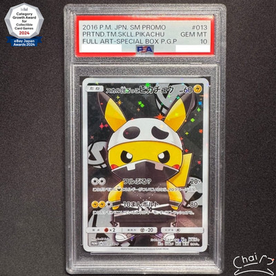 【PSA10】テラキオン P [SM-P 360] ミラクルツイン テラキオン 360/SM-P｜ポケカシングルカード通販｜Cloveストア