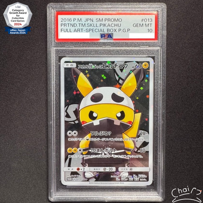 PSA 10 Team Skull Pikachu 013/SM-P Special Box Promo 2016 Pokemon
