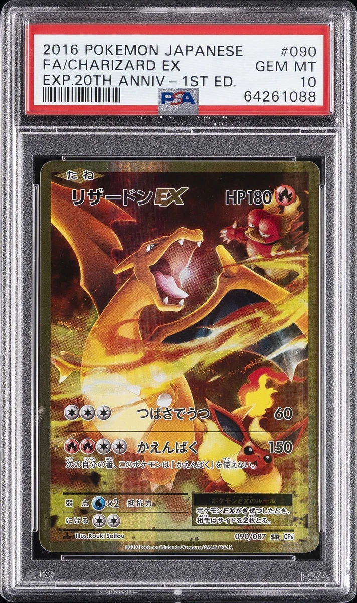 Cp6: Expansion Pack 20th Anniversary Pokémon TCG Cards for sale | eBay