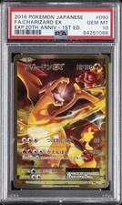 Charizard EX 090/087 Cp6: Expansion Pack 20th Anniversary Holo