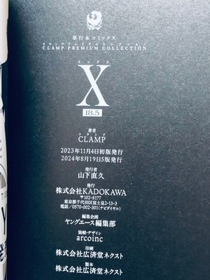 X CLAMP Premium Collection New Edition Comic Manga Vol.18.5
