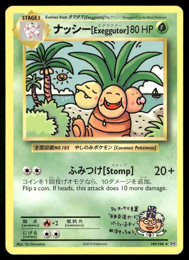Exeggutor Secret Rare XY - Evolutions 109/108 NM