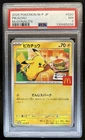 2025 Pokemon Mcdonald's Promo JP Pikachu #020/M-P PSA 7