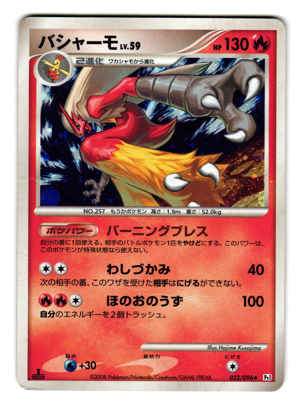 Blaziken Pokmon TCG Cards for sale | eBay