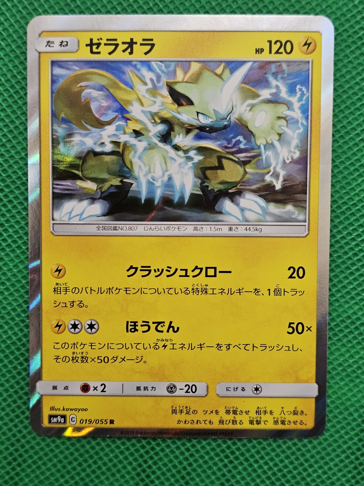 Zeraora Holo 19/55 SM9a Night Unison Japanese Pokemon Card NM