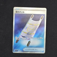 Night Stretcher Super Rare m1L: Mega Brave 083/063 NM