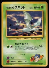 Koga's Zubat NO. 040 Common Gym Challenge Pokemon Japanese Lightly Played