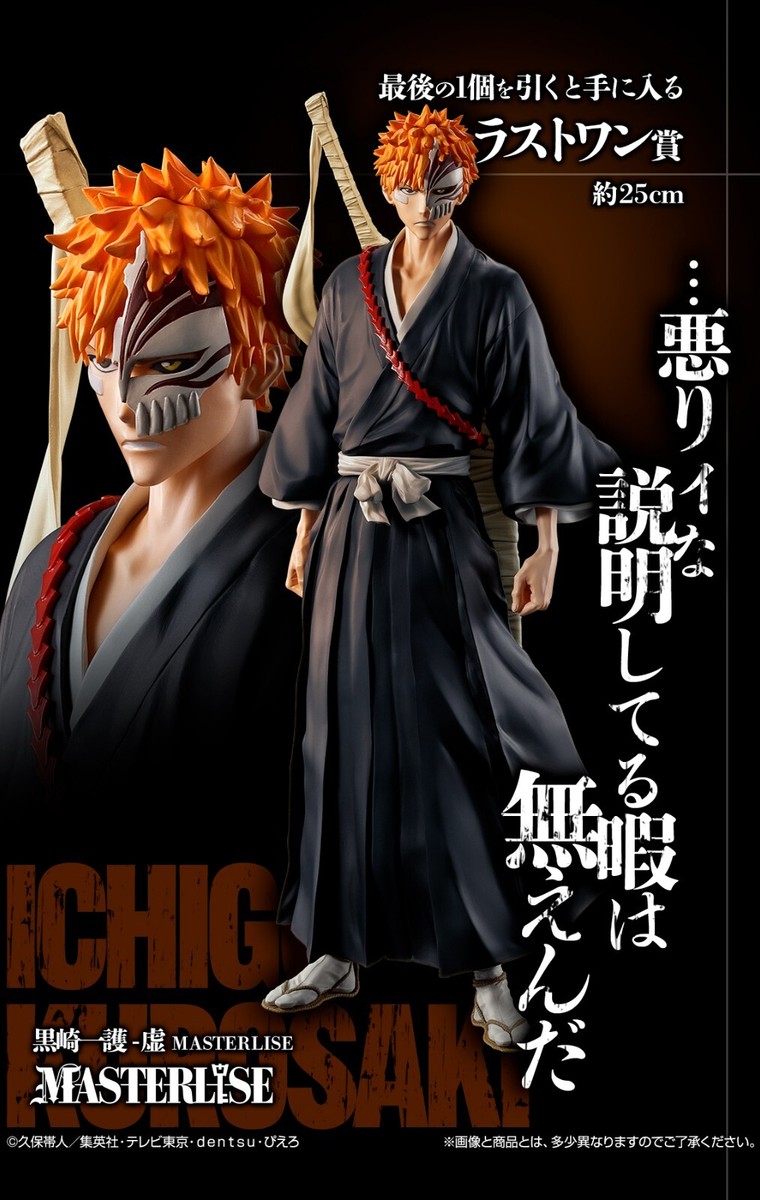 Ichigo Kurosaki Sosuke Aizen Grimmjow Figure Ichiban kuji BLEACH