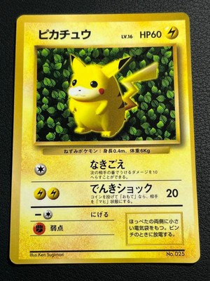 Glossy Pikachu No.025 CoroCoro Comics Promo Pokemon Card Japan MP