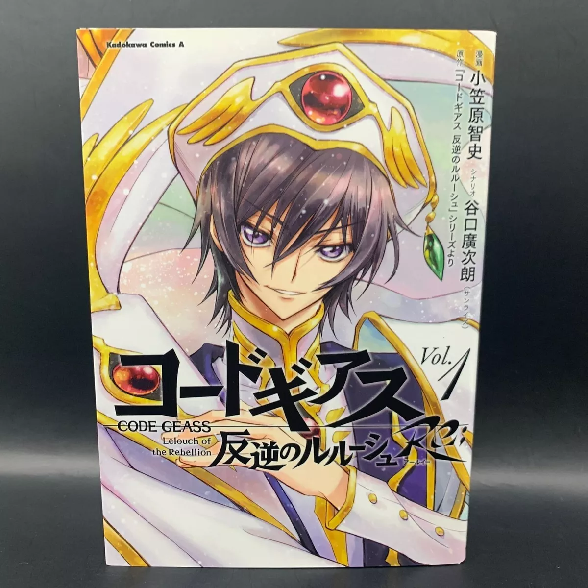 MANGA] Lelouch Lamperouge : r/CodeGeass