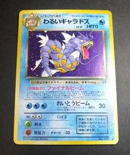 Dark Gyarados Pokemon Card Japanese No.130 Team Rocket Holo Old Back