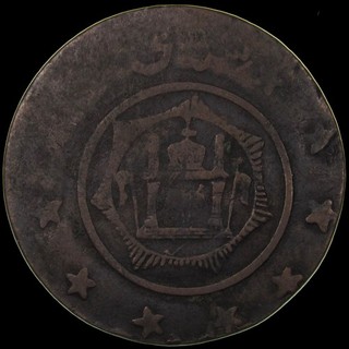 AFGHANISTAN. Amanullah. 3 Shahi. SH1300 (1921). "Thin Letter" Variety. KM 881.1.