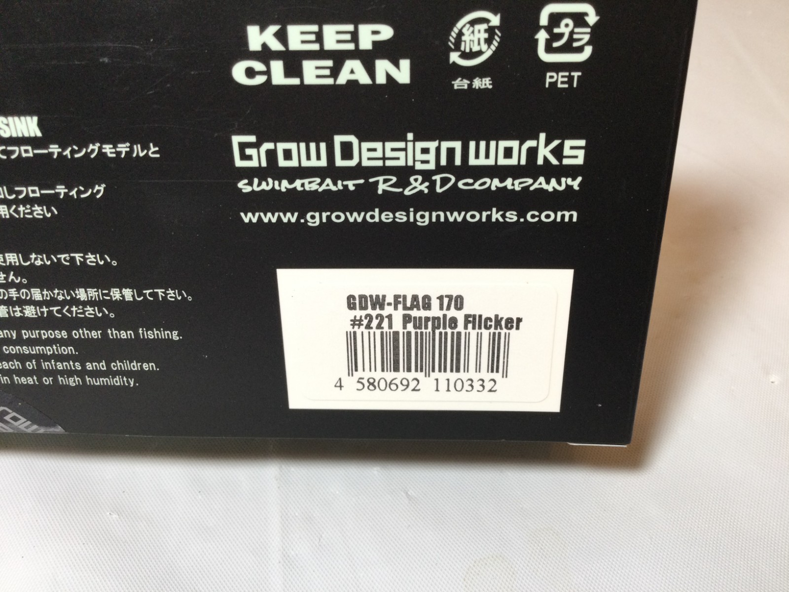 [New] Grow Design Works FLAG 170 #221  Swimbait Fishing 31g Purple Fllcker Japan - Image 4