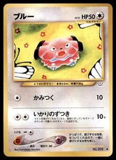 Snubbull No. 209 Neo Revelation Common LP Japanese Pokemon TCG Card