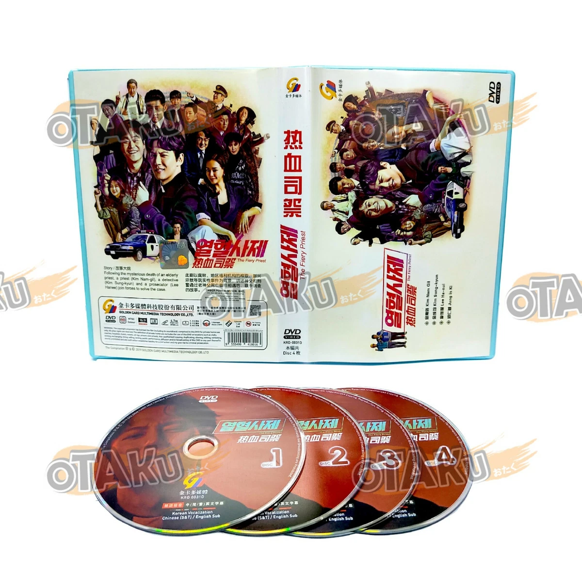 Fiery priest ep hotsell 1 eng sub