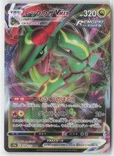 Rayquaza VMAX #108 Prices | Pokemon Japanese VSTAR Universe