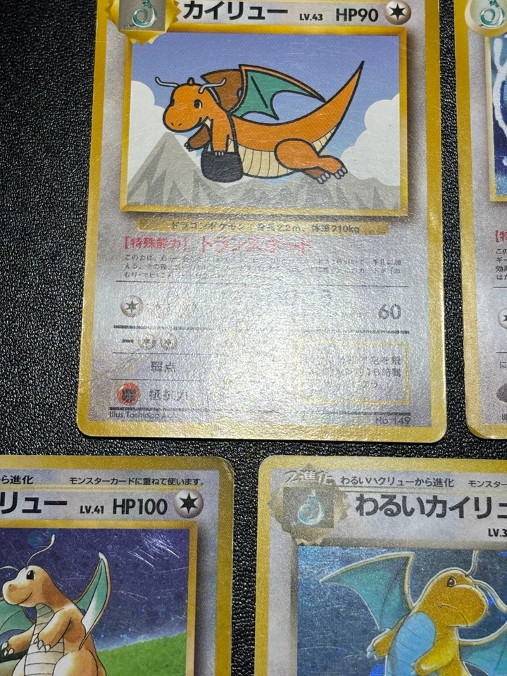 (LP/MP) 5set Dragonite No.149 GB Promo & Dark Fossil ANA Japanese Pokemon Card - Image 3 of 4