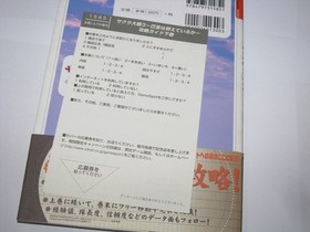 Sakura Wars 3 Taisen Dreamcast Kouryaku Guide Book Vol 2 Japan +poster US Seller