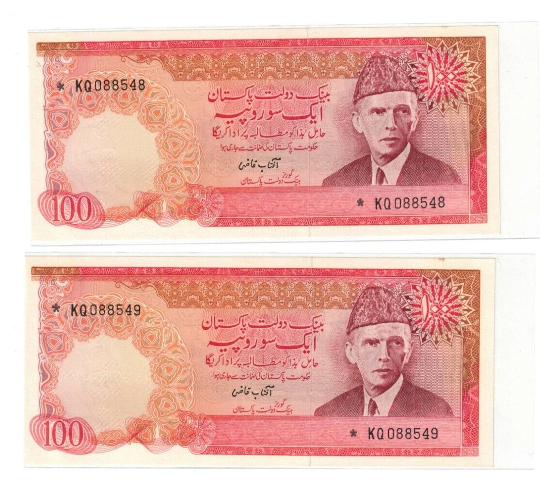 パキスタン 旧紙幣セット 1976 Pakistani Paper Money for sale | eBay