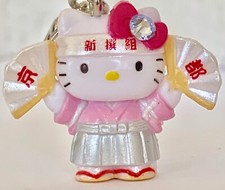    Sanrio Hello Kitty  Fans  2009 Gotochi  Netsuke Charm Mascot Phone Strap   