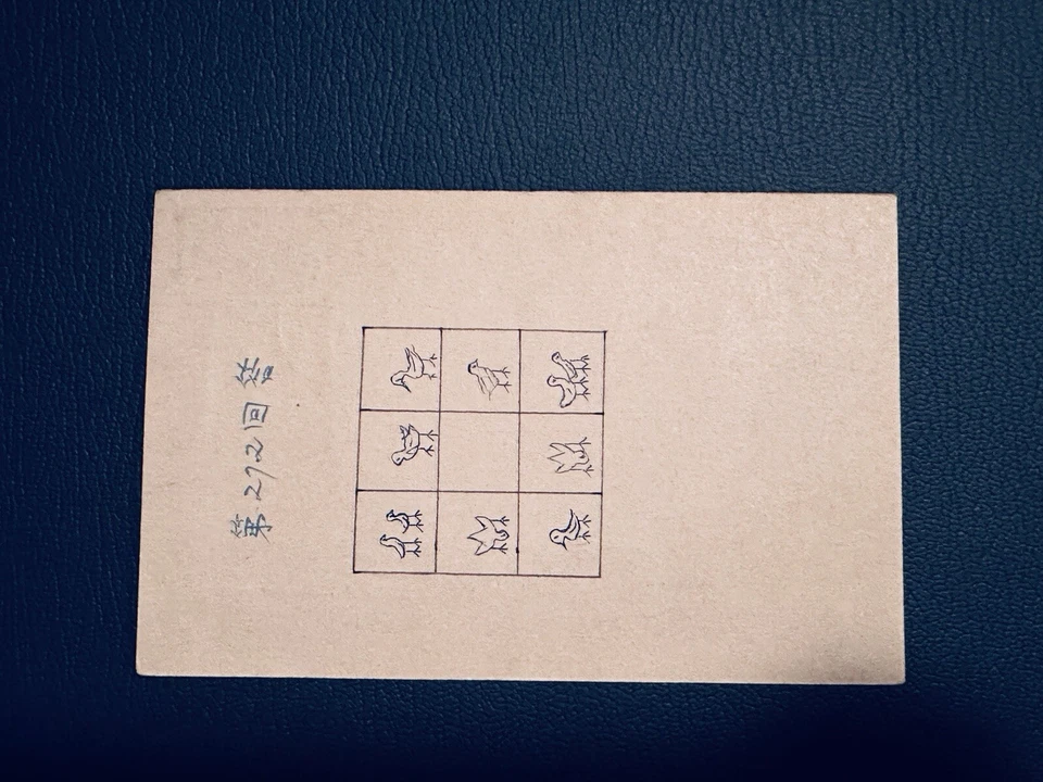 Tarjeta postal de Corea 1967 estampillas de ginseng y aves Foto 3 de 3