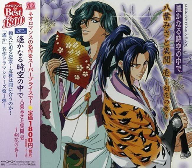 ネオロマンス The Best CD 1800 アンジェリーク~光と闇 (CD