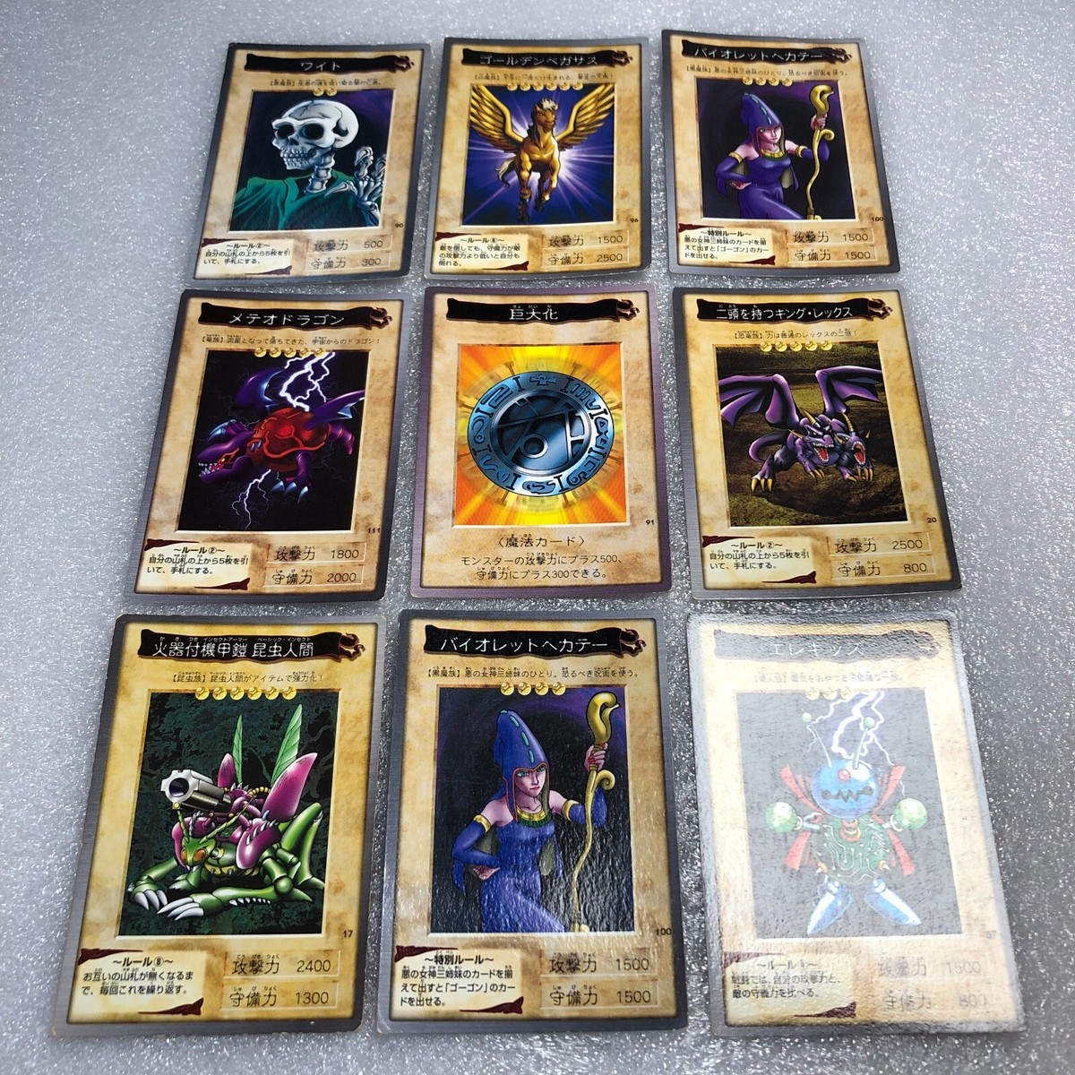 遊戯王カード　BANDAI 1999 Yu-Gi-Oh! 1999 Japanese Bandai 9 Cards Lot - Excellent - Yugioh