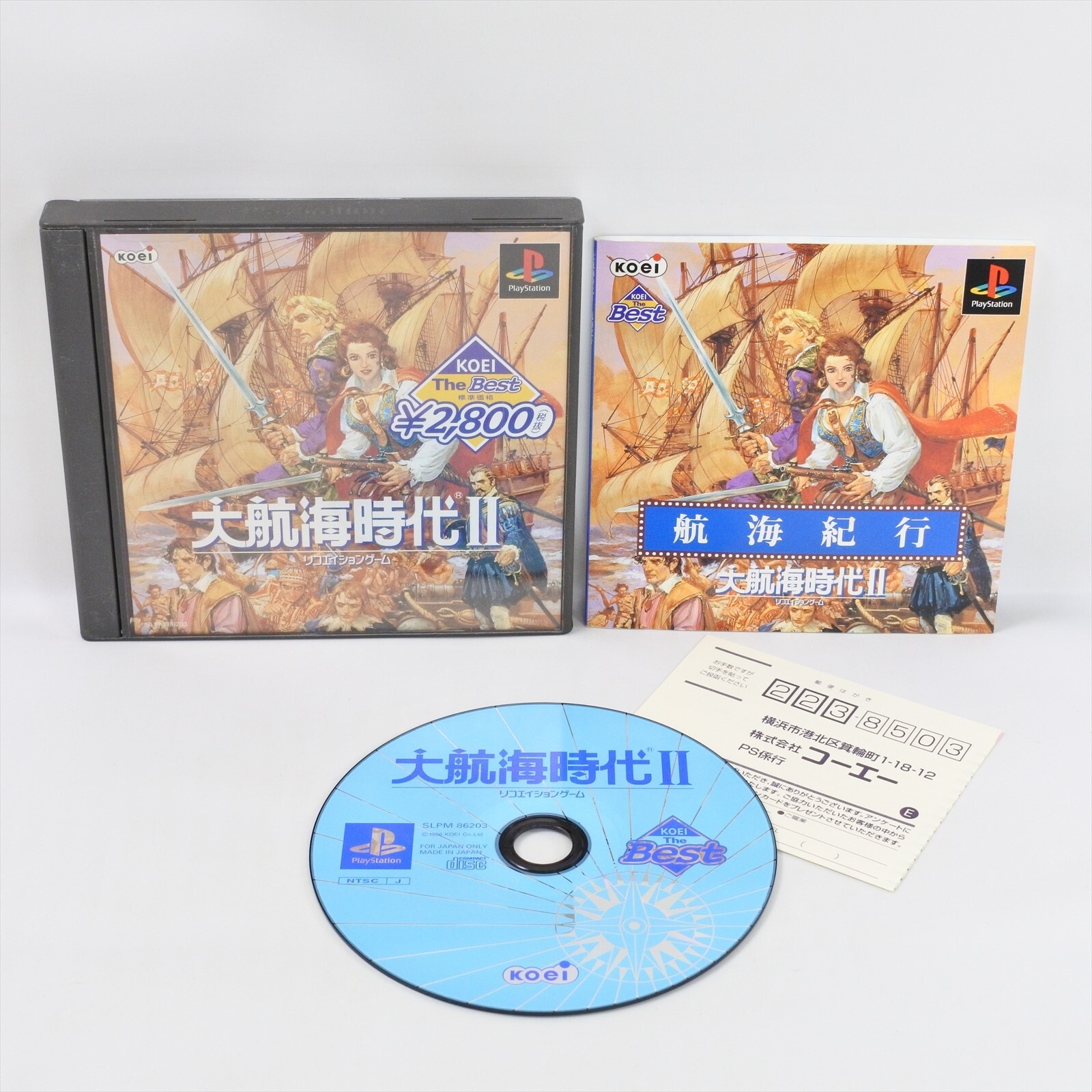 DAIKOUKAI JIDAI II 2 The Best PS1 Playstation For JP System 1358 p1