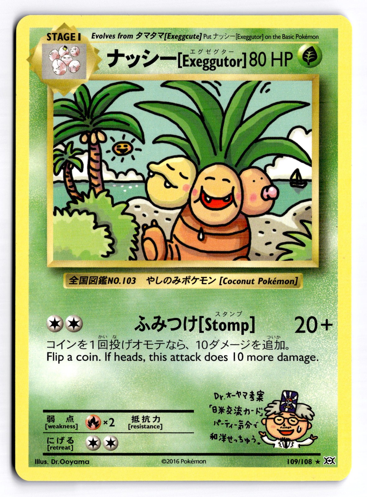 Exeggutor Secret Rare XY - Evolutions 109/108 NM