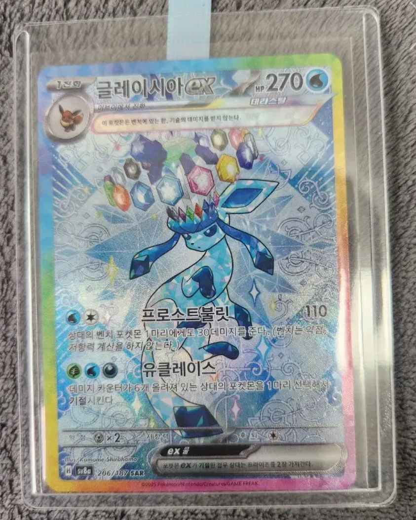 Glaceon ex SAR 206/187 Sv8a Terastal Festival Pokemon Card(Korean