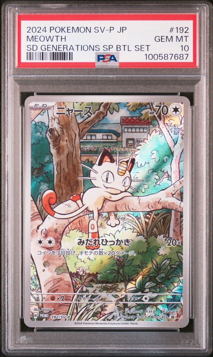 PSA 10 Meowth PROMO AR 192/SV-P Starter Deck Generations PSA 10 Meowth PROMO AR 192/SV-P Starter Deck Generations