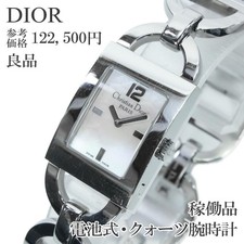 Dior Ladies Quartz Maris Watch White Square Pearl Shell