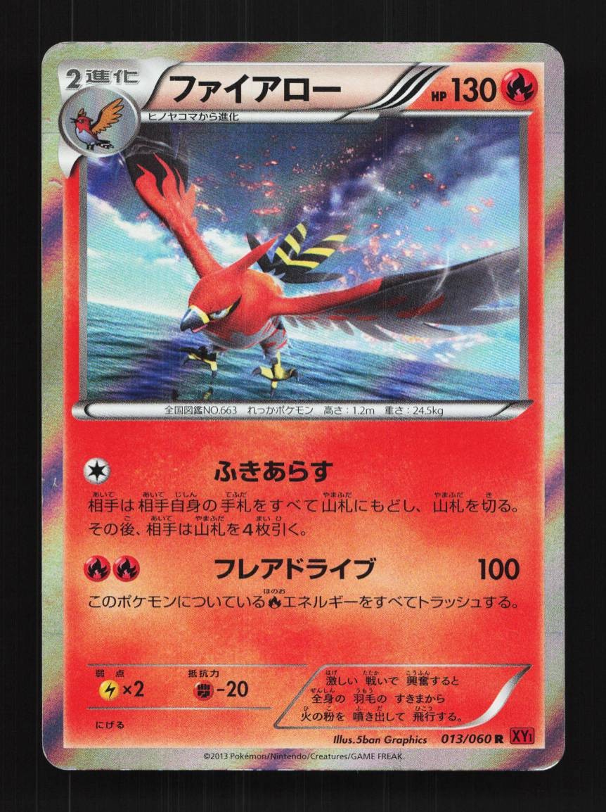 Talonflame 013/060 Unlimited MP Collection Y Japanese Pokemon Card TCG