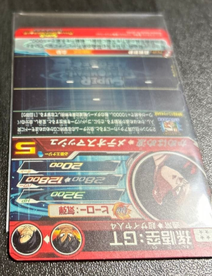Dragon Ball Heroes UM9-SEC SS4 Son Goku GT Secret Rare Holo Card