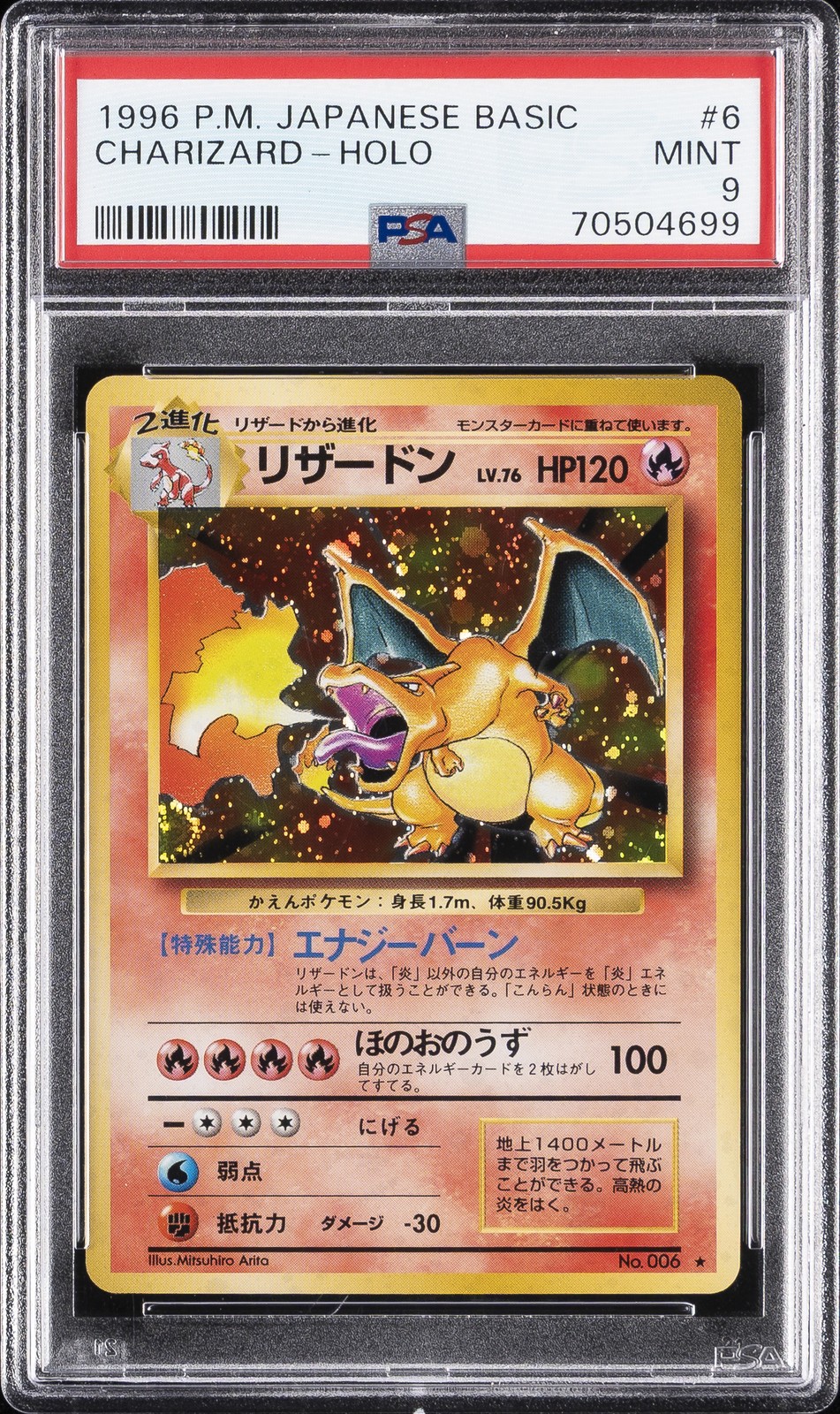 1996 POKEMON BASE SET JAPANESE #6 CHARIZARD-HOLO PSA 9