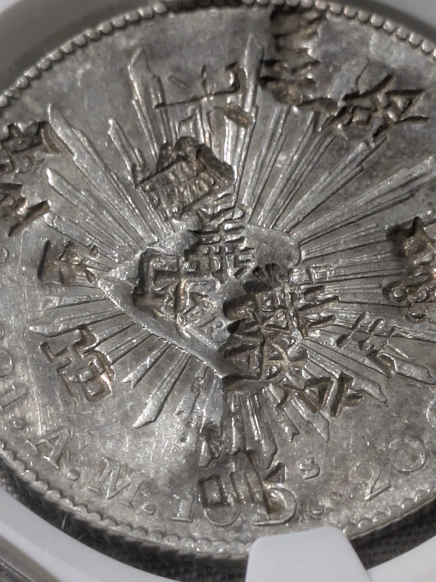 1891 年墨西哥第二共和国银币(1867-1905) | eBay