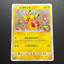Pikachu #200/SM-P Prices | Pokemon Japanese Promo | Pokemon Cards