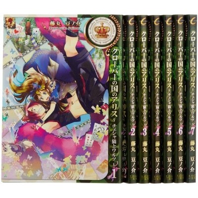 Clover's Land Alice Cheshire Katze Und Walzer Bd.1-7 Comics Komplettset F/S