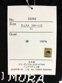 Makaimura Capcom Shimamura T-Shirt Famicom Ll Set Of 2 Japan Japan